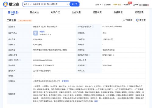 協(xié)鑫能科在上海成立智算公司，布局AI與量子計算技術服務新賽道